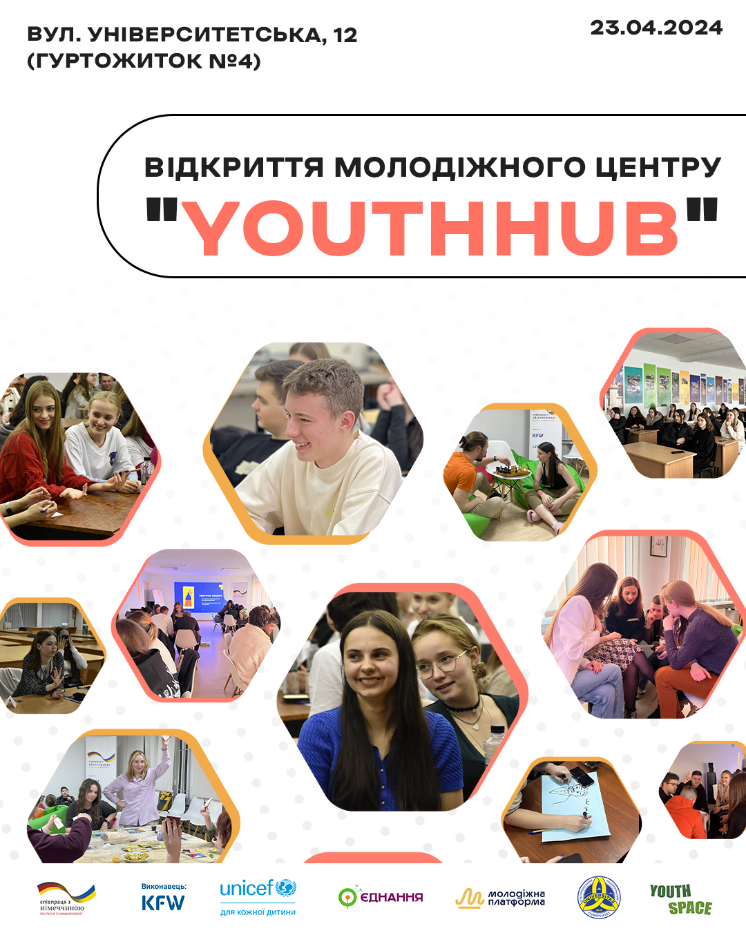 Афіша відкриття молодіжного центру в Ужгород